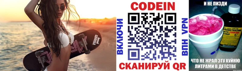 Кодеин напиток Lean (лин)  Купить  Пролетарск 