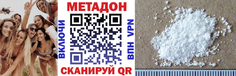 Купить  Пролетарск  МЕТАДОН methadone 