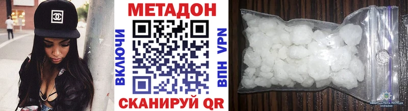МЕТАДОН мёд Пролетарск